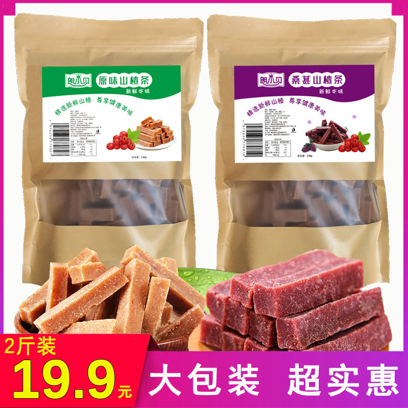朗小贝山楂条500g*2袋大包装零食山楂制品 山东特产蜜饯零食