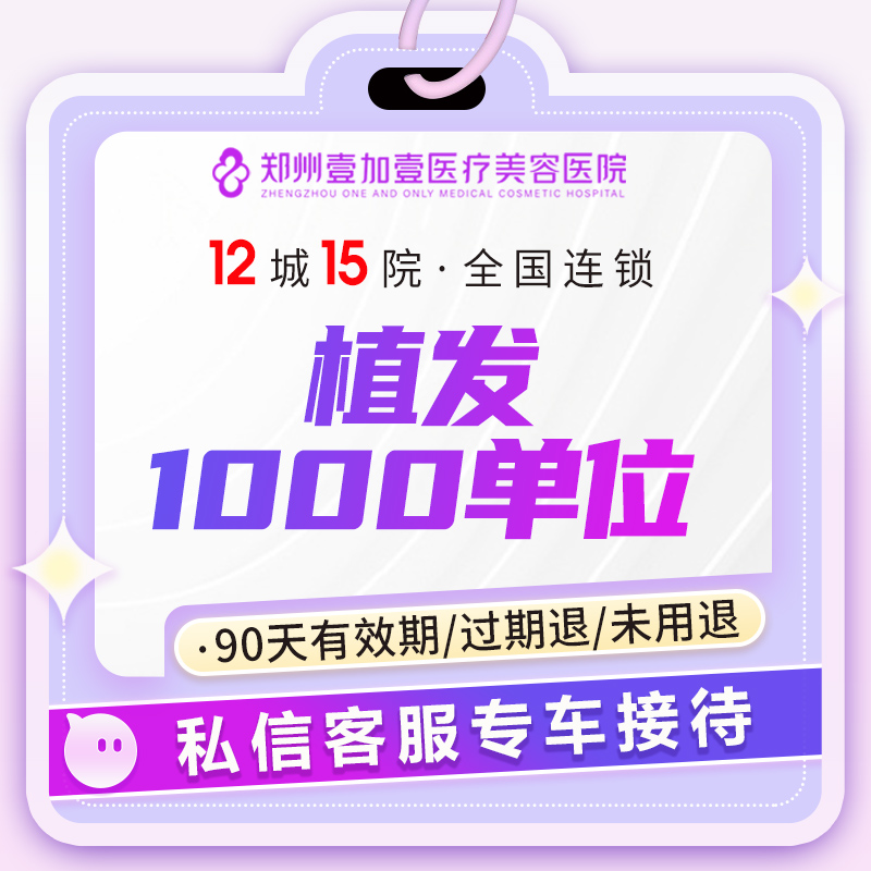 去植发会不会伤发(去植发会不会伤发根)