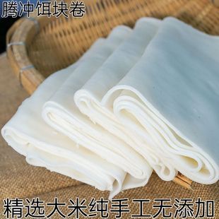 云南特产香米大救驾风味手工腾冲烧饵块饵丝粑粑卷炒饵块新鲜真空