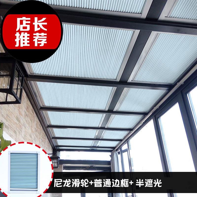 阳光房遮阳顶帘 玻璃房顶o天棚蜂巢帘手动 电动遮阳帘