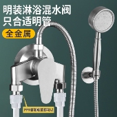 304不锈钢明装 太阳能混水阀通用型 淋浴龙头冷热明管热水器挂墙式