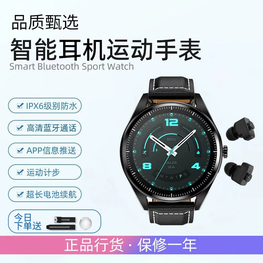 彬格智能手表TWS三合一蓝牙耳机