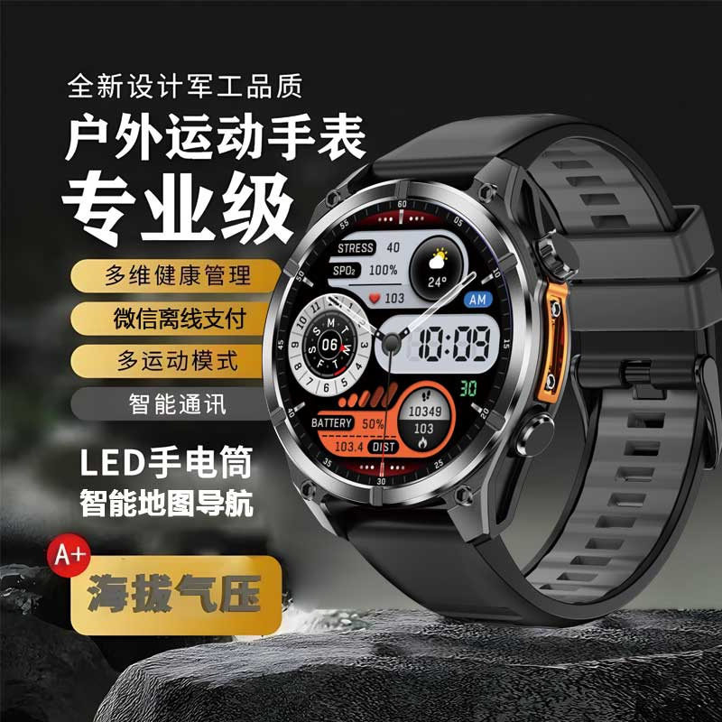 彬格户外运动智能手表跑步登山照明灯地图导航气压海拔微信支付