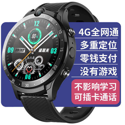 全网通4g学生定位智能手表
