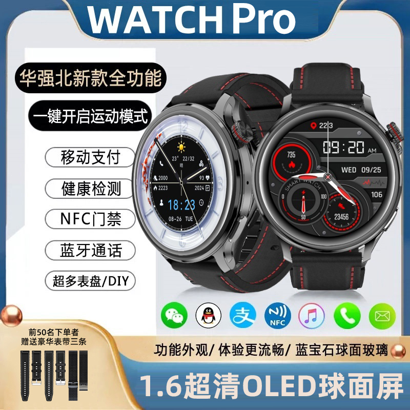 智能手表AMOLED圆屏超长待机防水蓝牙通话NFC心率血氧户外运动