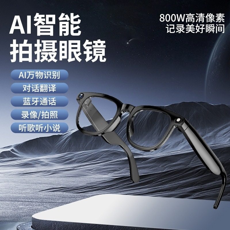 彬格AI拍摄智能眼镜无线蓝牙音频通话拍照录制视频AI识物翻译