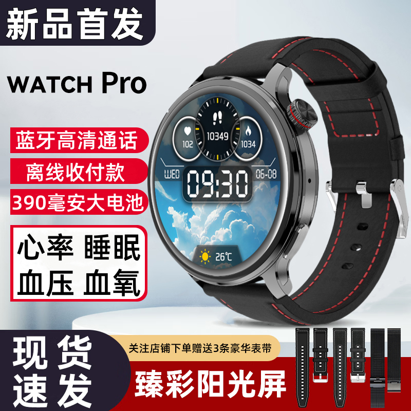 彬格新款华强北智能手表男士款运动手环女蓝牙防水电子表高清