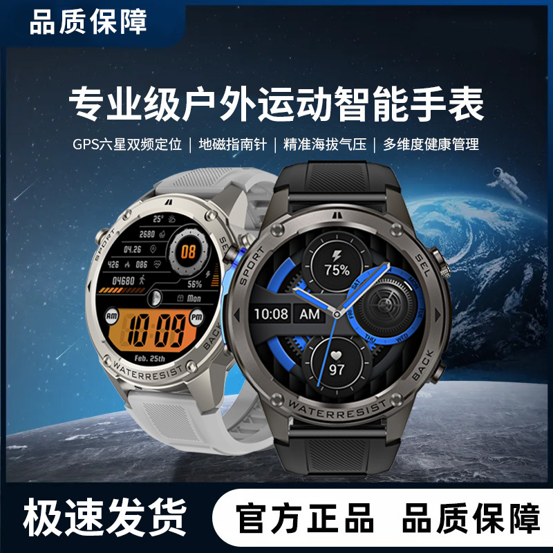 彬格GPS定位智能手表健康监测计步卡路里配速指南针防水跑步登山
