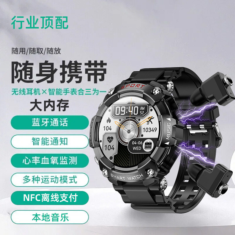 彬格【旗舰新品】三合一手表男智能蓝牙耳机运动计步手环通电话收消息