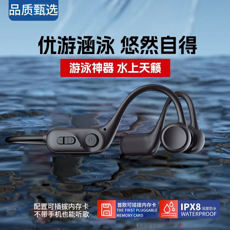 新款骨传导蓝牙耳机X游泳运动专用不入耳专业8级防水内存卡