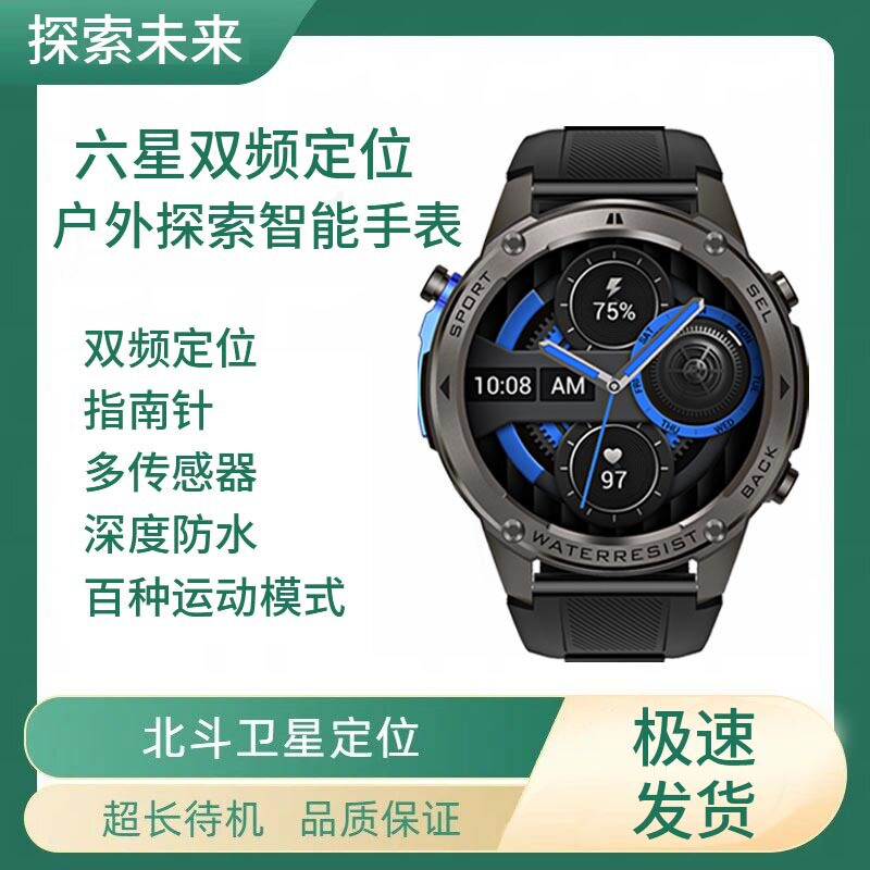 彬格智能手表专业户外骑行登山跑步GPS定位海拔轨迹导航游泳潜水