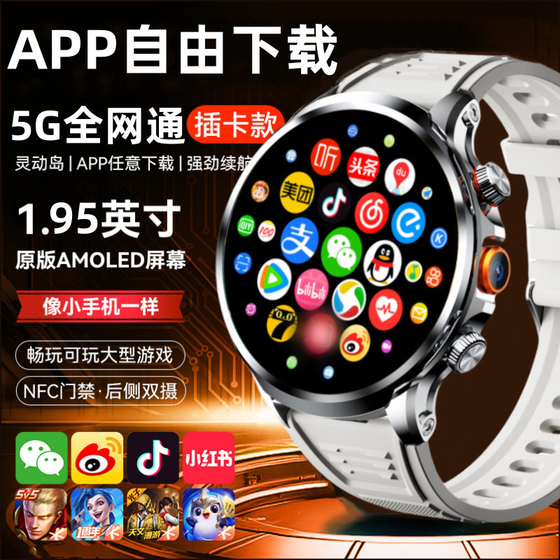 彬格2024新款超大圆盘智能手表男款成人青少年插卡wifi上网多功能