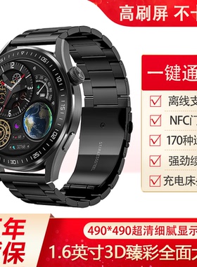 彬格【顶配版watch4pro】华强北无线充通话智能手表