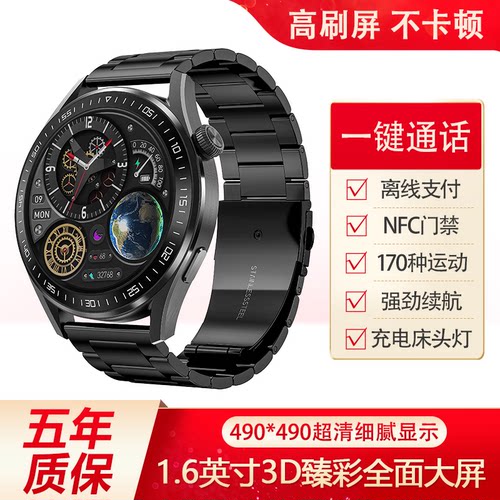 高清大屏支付NFC门禁多功能手表