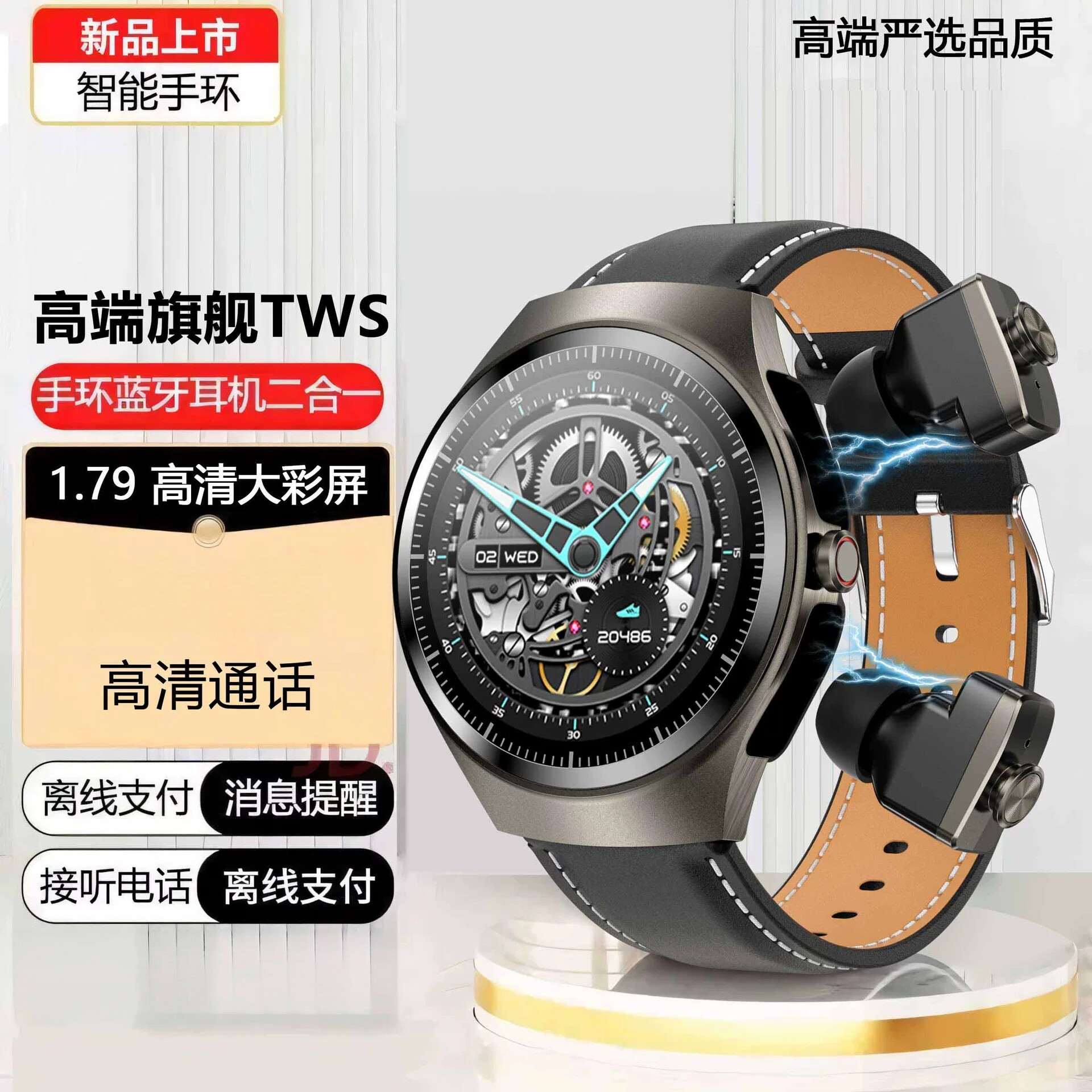 彬格新款多功能带内存TWS蓝牙耳机智能手表二合一计步运动防水通话