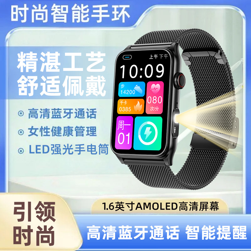 彬格智能手环蓝牙接打电话手电筒消息多功能运动防水黑科技手表G50