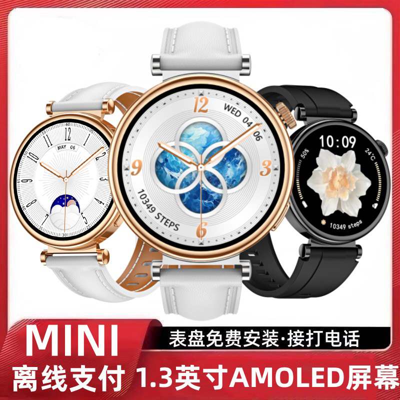 彬格watch 4女款智能手表运动新款pro凝霜白华强北女士