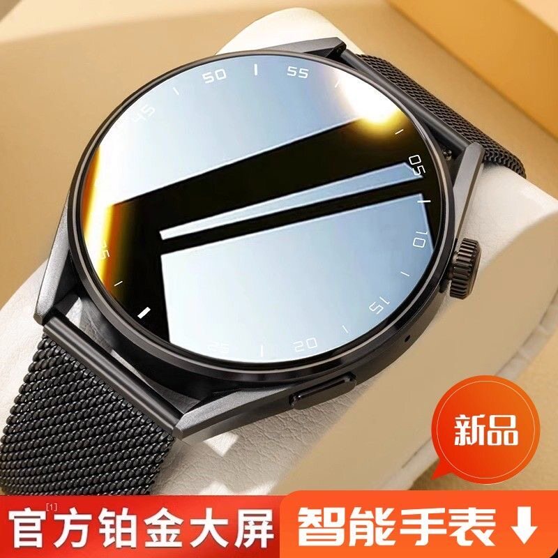 华强北watch3智能手表男士gt3pro顶配运动手环多功能防水蓝牙通话支付宝测心率血压怎么样,好用不?
