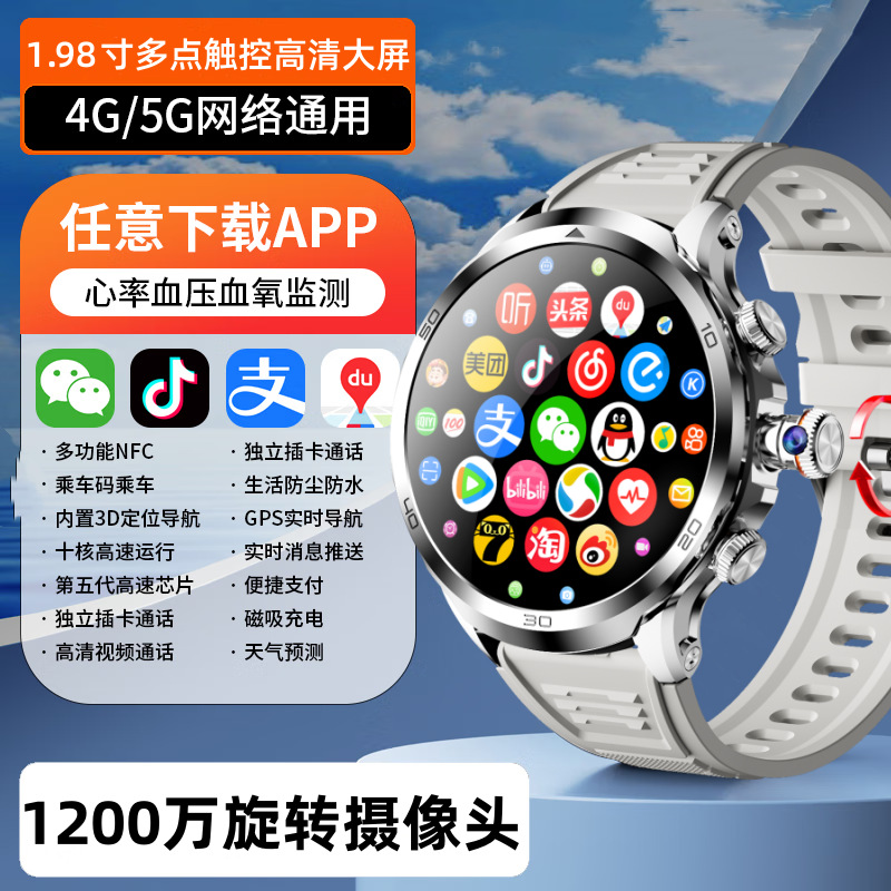 【旋转摄像头】新款插卡智能手表5G全网通视频通话下载APP玩游戏