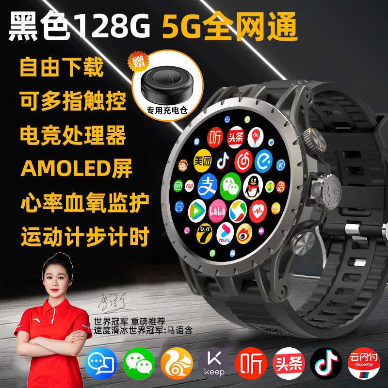 新款智能手表旋转拍照大屏多功能防水成人电话手表运动可刷剧游戏