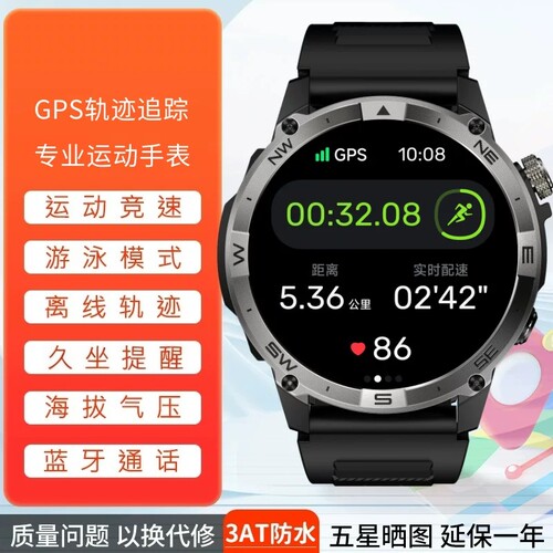 运动手表跑步专用GPS配速专业游泳记录测距记圈计时防水智能手环