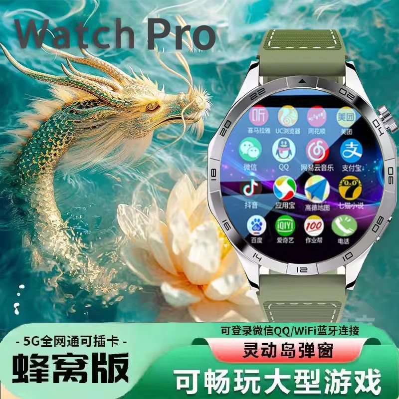 彬格WATCH 4全网通5G插卡智能电话手表安卓WIFI多功能自由下载