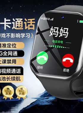 彬格5G智能儿童电话手表IP67级防水GPS精准定位视频通话续航