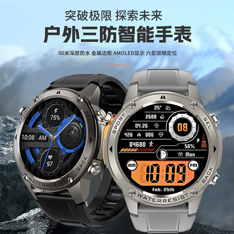 彬格专业运动手表GPS定位防水