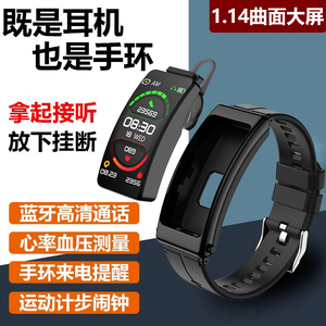 通话智能手环蓝牙耳机二合一 男女户外电话手表心率血压监测运动手环