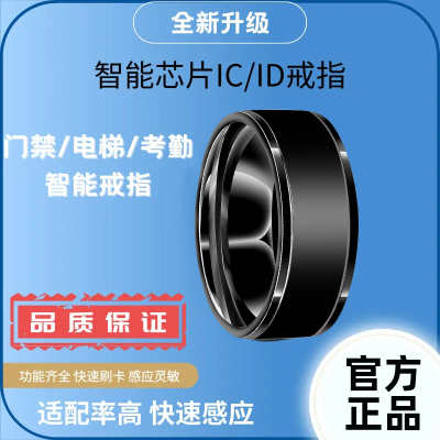 NFC多功能指环太阳能WIFI温度戒指抖音网红科技门禁卡戒指