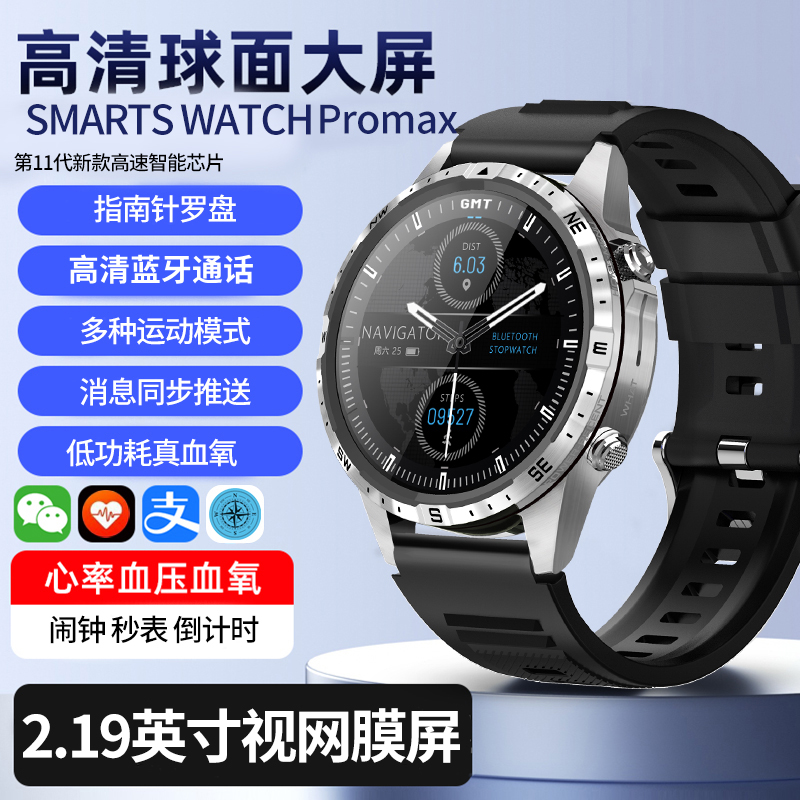 彬格2025抢先版WATCHPRO运动智能手表高清蓝牙通话指南针监测心率