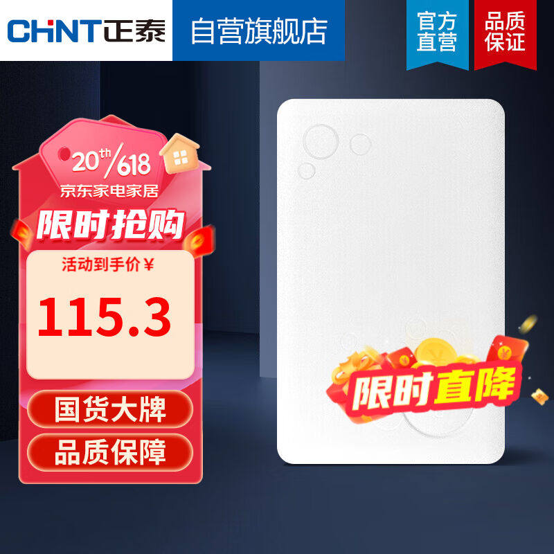 正泰(CHNT)强电箱家装断路器空开配电箱16回路暗装NEX5-16回路白使用感如何?