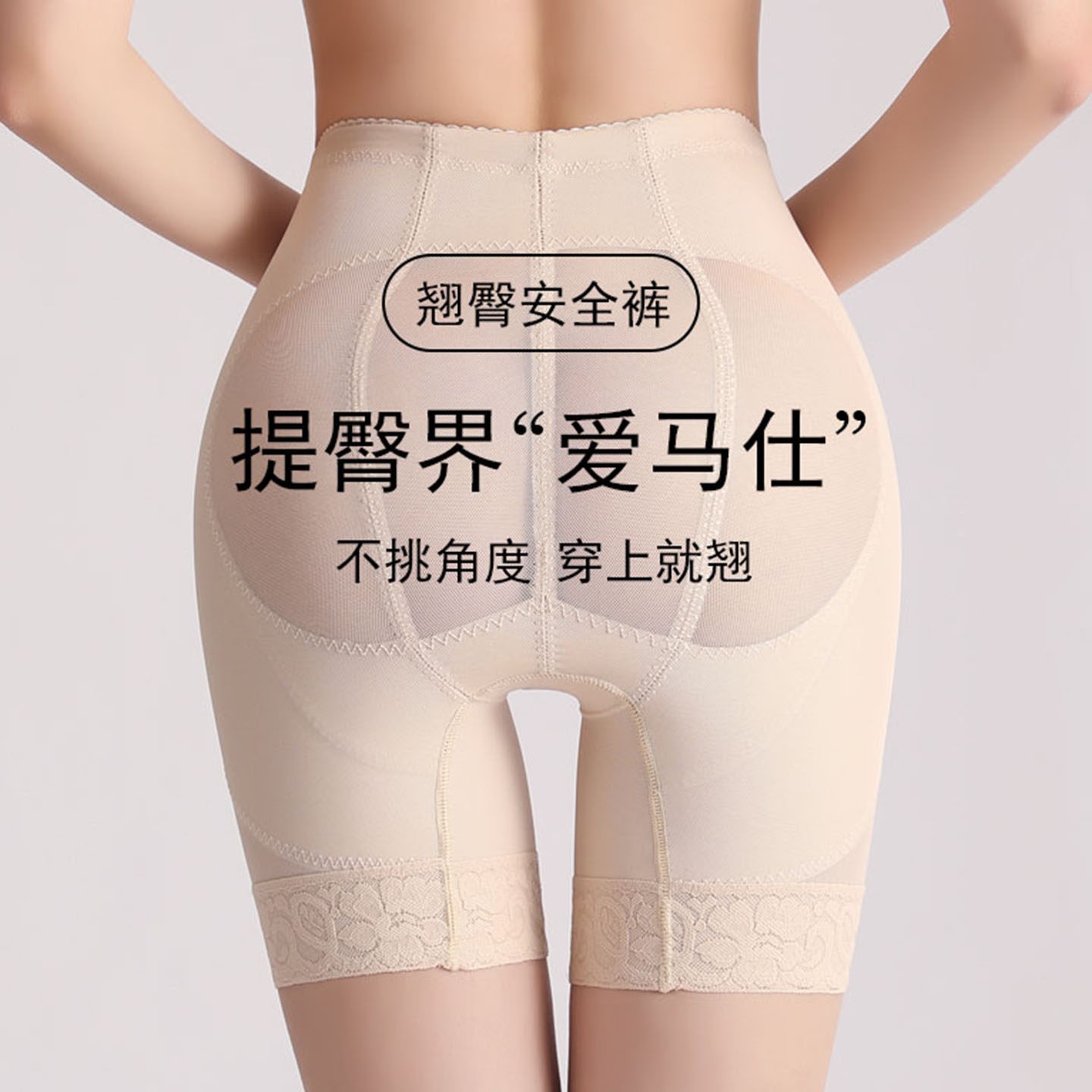 无痕收腹提臀内裤女薄款强力收小肚子美体塑身婚纱安全裤丰胯翘臀