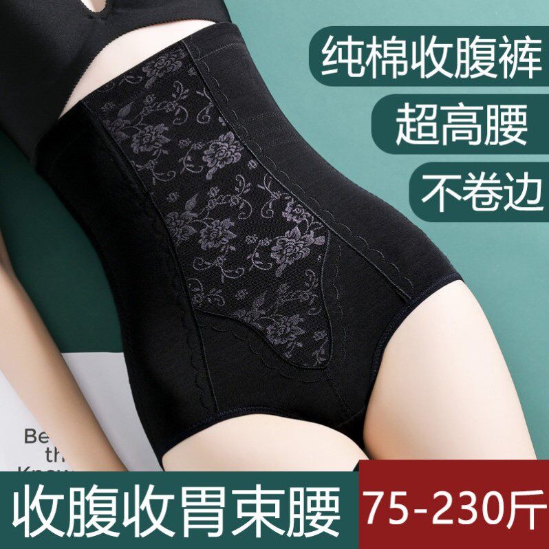 230斤大码纯棉高腰收腹塑身收小肚子强力束腰提臀产后塑形内裤女