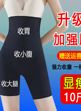 夏季收腹裤强力收腹收小肚子高腰提臀内裤女束腰收胃打底塑身裤