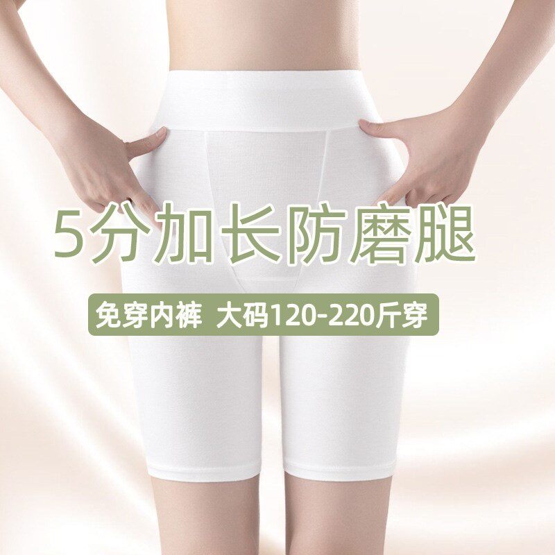 大码五分安全裤女200斤高腰胖mm纯棉裆不卷边收腹防磨腿平角内裤