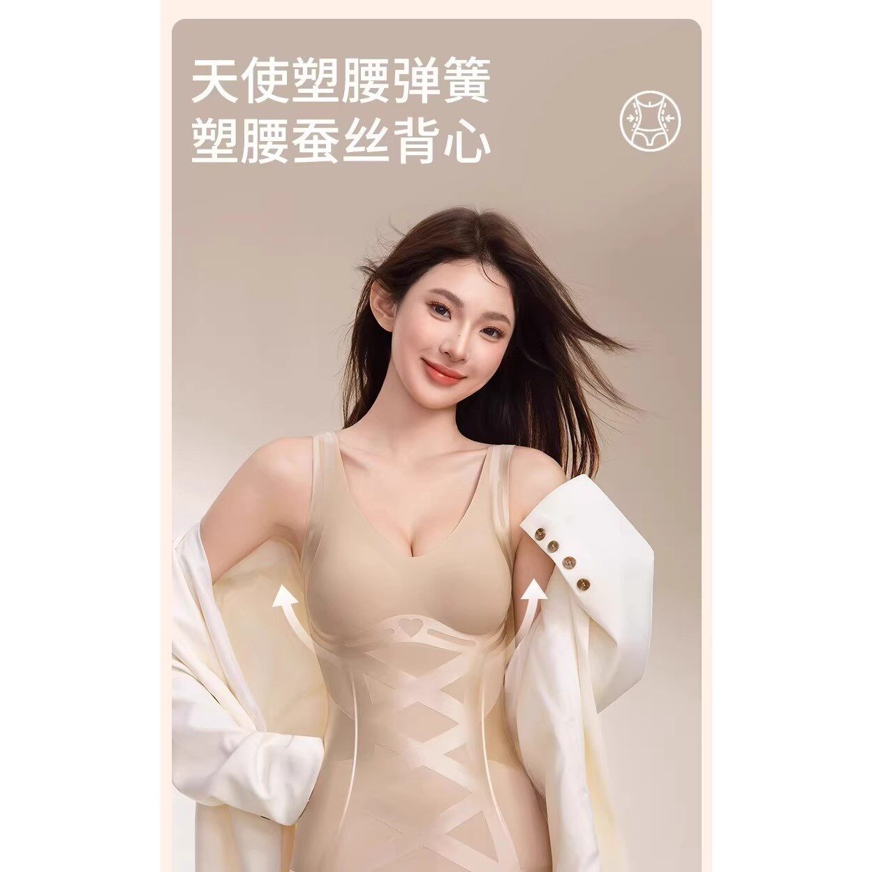 【免穿文胸】塑身背心女美体塑形强力收小肚子无痕收腹束腰上衣