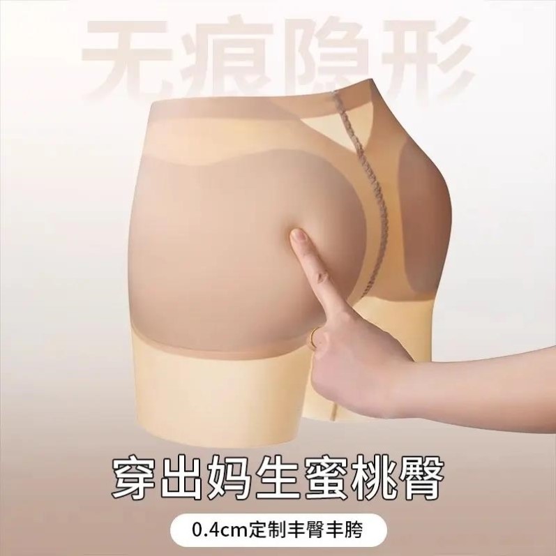 假跨垫提臀内裤女人假屁股自然款蜜桃吸引力收腰丰臀裤无痕丰胯裤