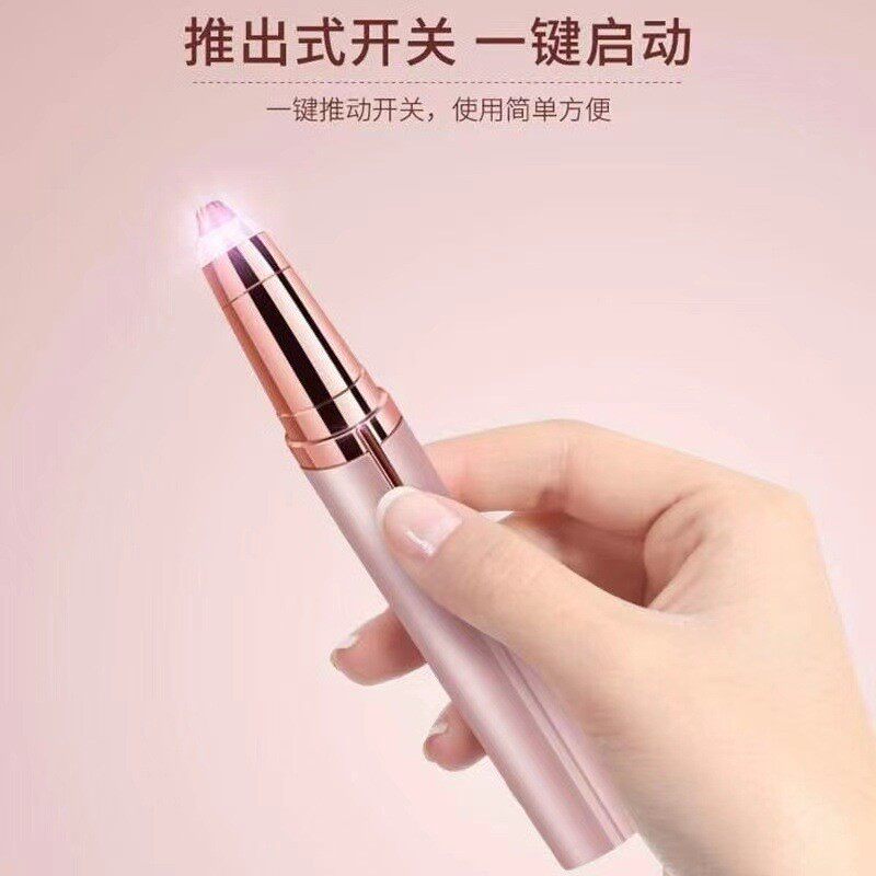 抖音同款口红电动修眉器女士不伤人修眉刀自动修眉器剃毛仪修剪器