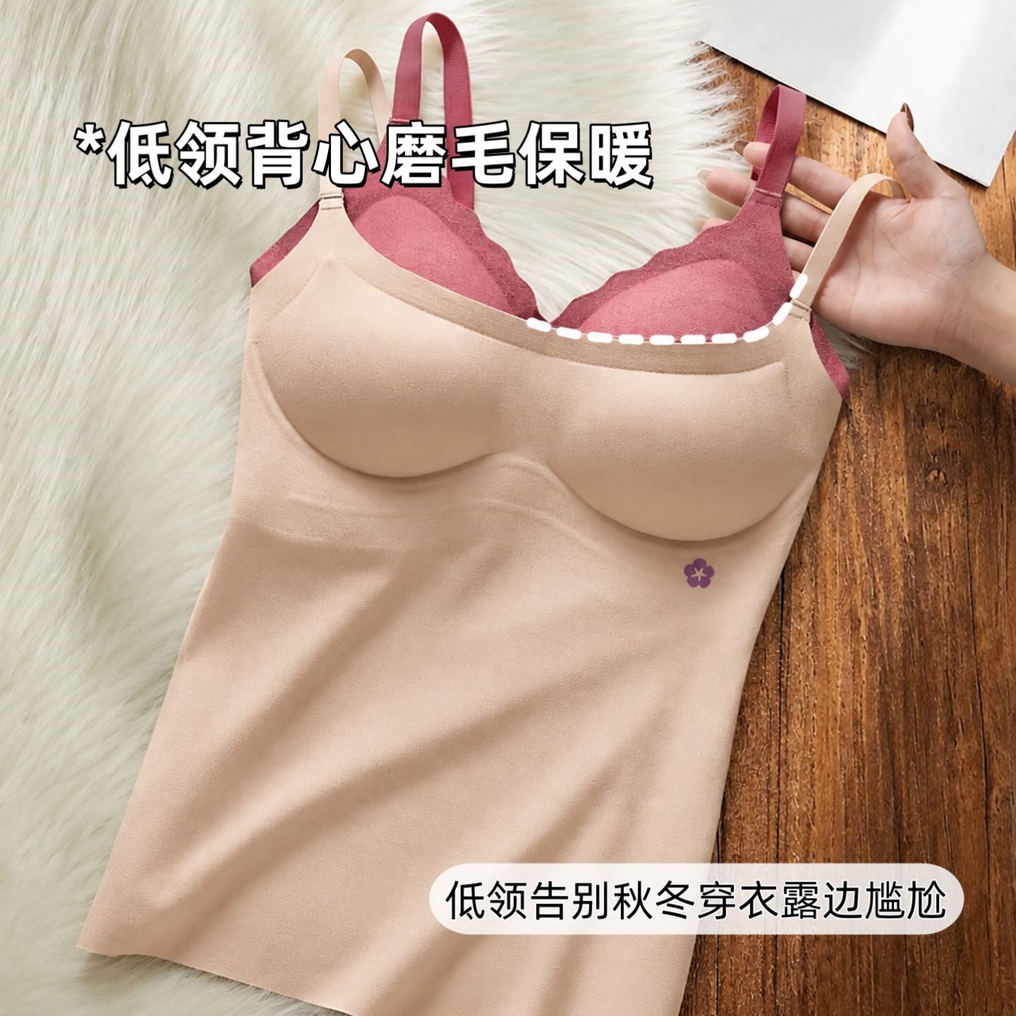 超低领保暖背心女带胸垫磨绒发热内衣秋冬隐形无痕低胸内搭打底衣