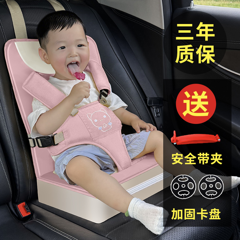 儿童便携式车载安全座椅
