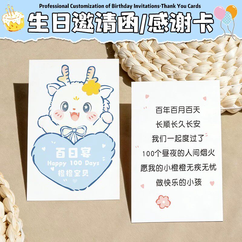生日邀请函定制儿童周岁伴手礼盒吊牌制作朋友留言祝福卡片设计宝宝满月回礼请帖男女孩百日宴祝福硬卡打印