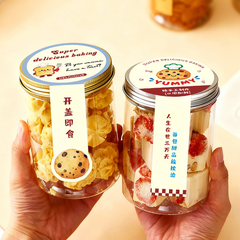 烘焙零食贴纸定制手工曲奇罐子封口贴饼干点心装饰标签可爱ins风