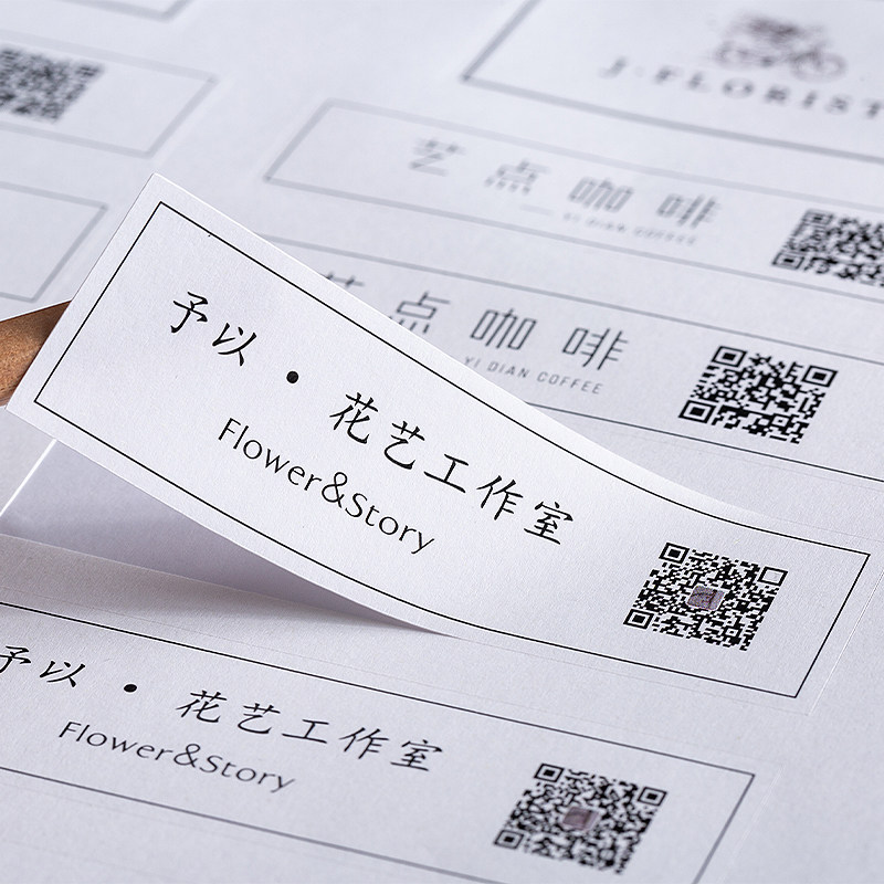 不干胶贴纸定制烘焙店logo二维码标签订制花艺手工制作封口贴印刷图片