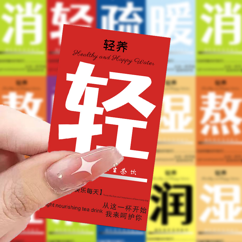养生茶标签贴纸定制玫瑰茉莉花茶包装封口贴轻养中草药熬夜不干胶