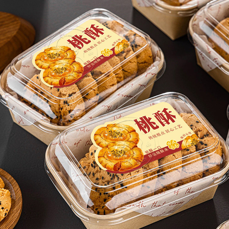 桃酥贴纸中式糕点肉松小贝泡芙包装盒不干胶标签logo二维码设计烘焙甜品手工蛋卷麻薯老式制作装饰封口贴定做