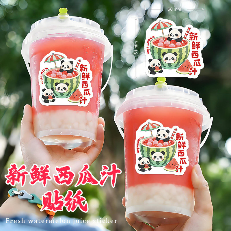 鲜榨西瓜汁贴纸定制奶茶水果汁饮品饮料杯子创意图案封口贴西瓜椰椰冰