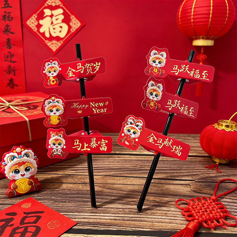 新年贺卡新款创意网红奶茶吸管套标签插牌定制元旦logo咖啡杯专用