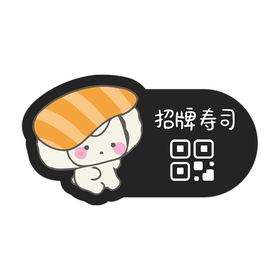 饭团贴纸定制可加logo二维码