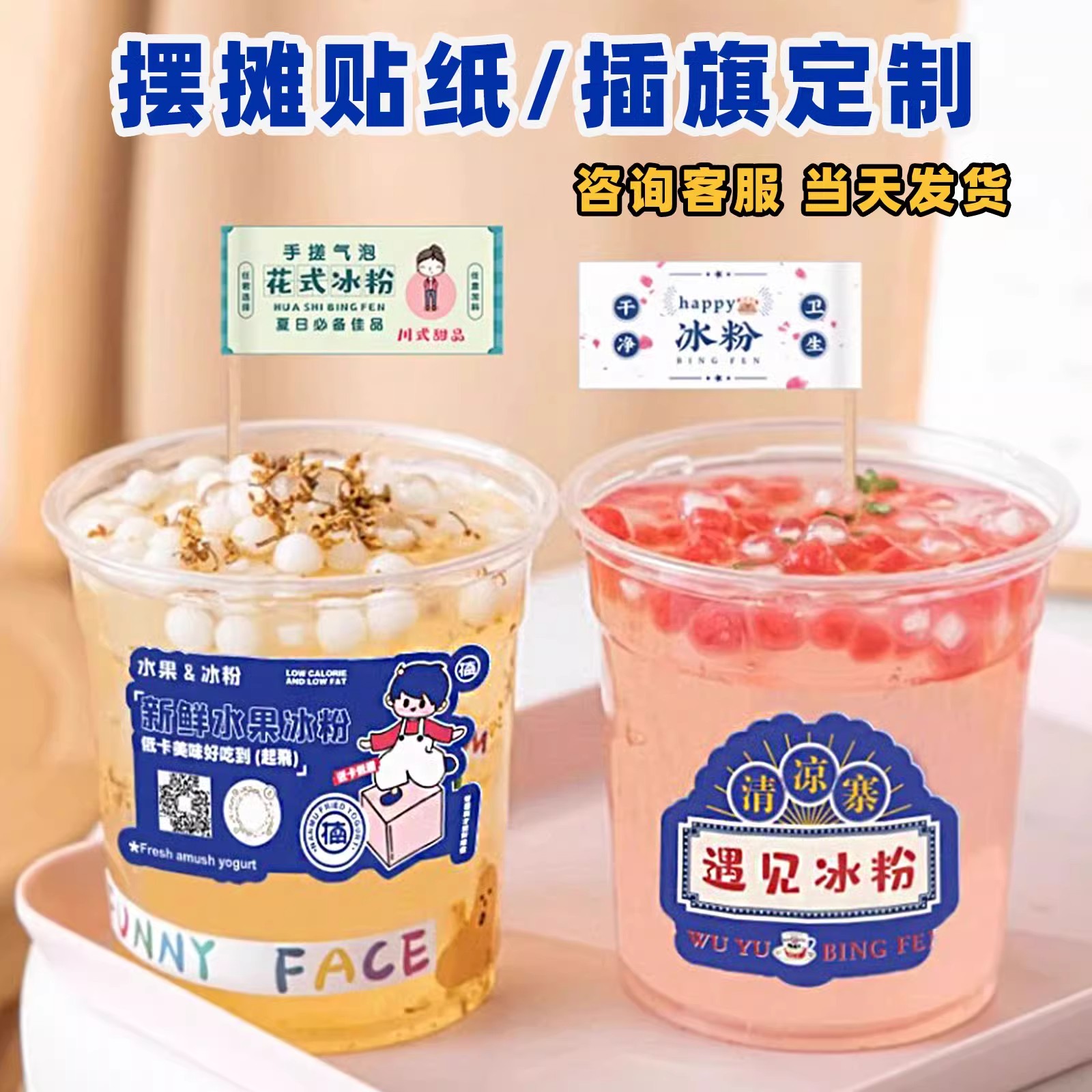 甜品牙签旗定制小插旗子路牌热奶宝冰粉火锅石材汉堡蛋糕装饰订做